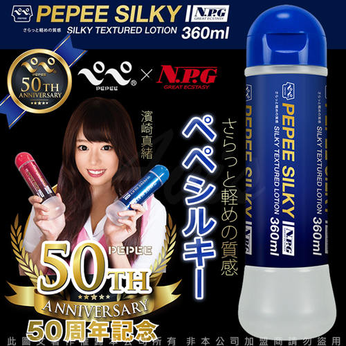 日本NPG Pepee SILKY 絲滑水性潤滑劑 (360ml) 藍