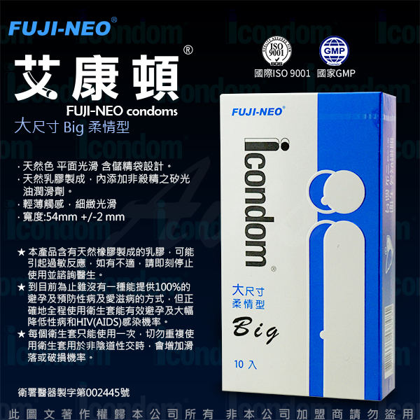 Fuji Neo ICONDOM 艾康頓 大尺寸 柔情型 保險套  10入 藍