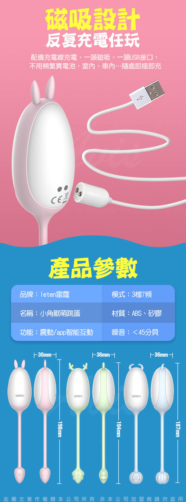 香港LETEN 萌寵派對 小角獸 16段變頻 APP遙控 性愛無線跳蛋 智能版 小惡魔 藍