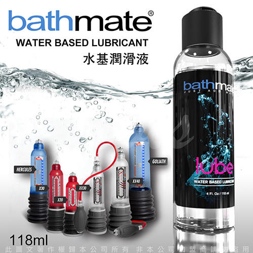 英國BathMate WATER BASED LUBRICANT 水基潤滑液 118ml BM-LU-118