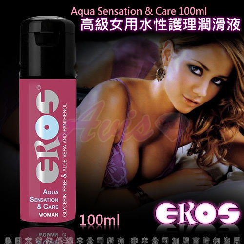 德國Eros-如水般呵護(蘆薈)水性潤滑液-女性專用100ML