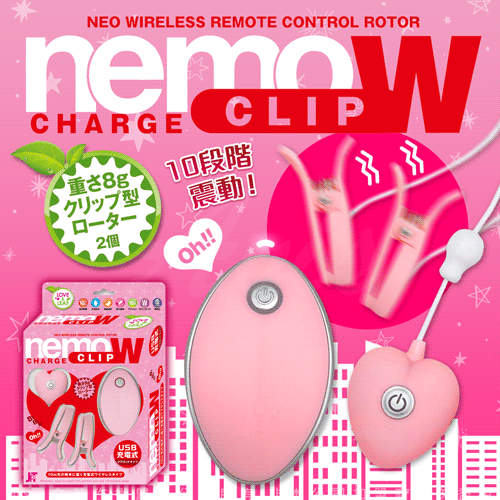 日本JPT NEMO W 尼莫W 10段變頻 無線遙控乳夾 粉