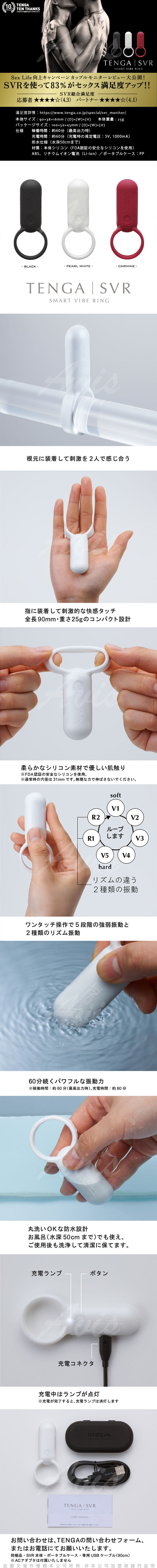 日本Tenga SVR男女情侶調​​情用智能震動環 防水靜音充電式 深邃黑
