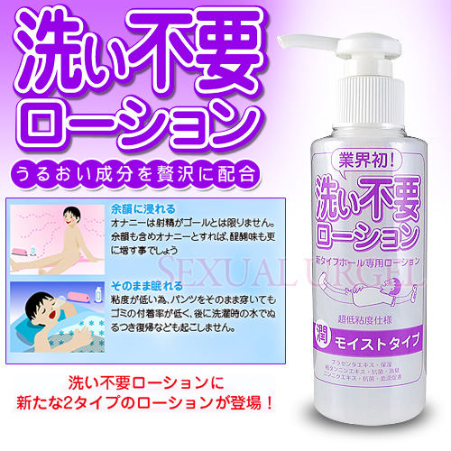日本RENDS-免洗 超低黏潤滑液-濕潤型