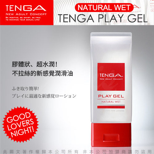 日本TENGA PLAY GEL NATURAL WET 潤滑液 160ml  紅色 無黏性