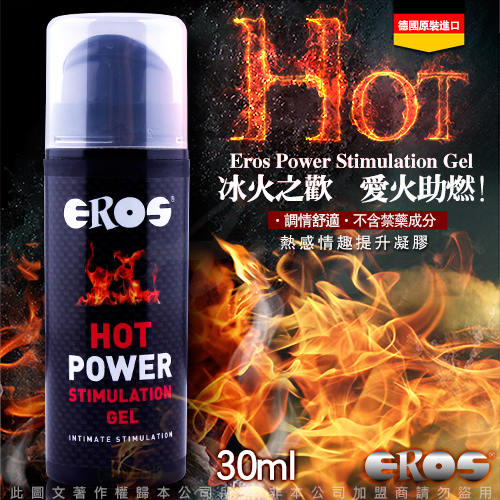 德國Eros COOL POWER 冰火之歡 熱感情趣提升凝膠 30ml