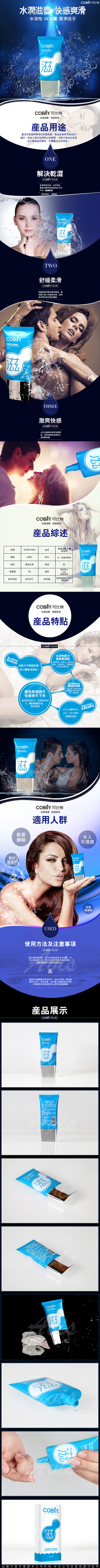 COBILY可比 水溶性人體潤滑液 45ml 滋養型