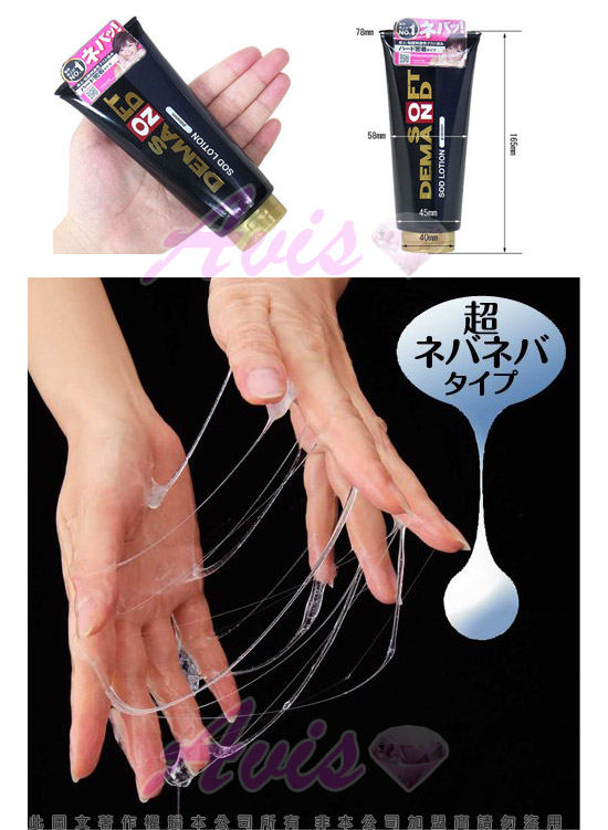 日本SOD-黏著刺激型 水溶性潤滑液180g-黑