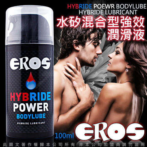 德國EROS HYBRIDE POWER 水矽混合型 二合一強效潤滑液 100ML