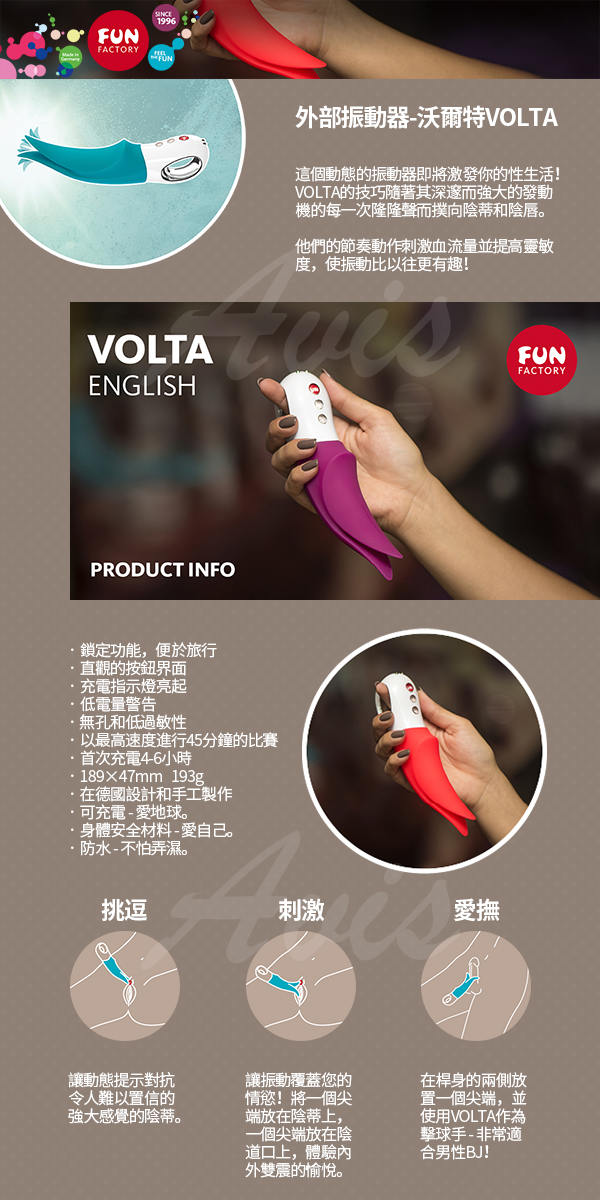 德國Fun Factory Volta 沃爾特 多功能仿舌外部震動器-玫紅 充電式