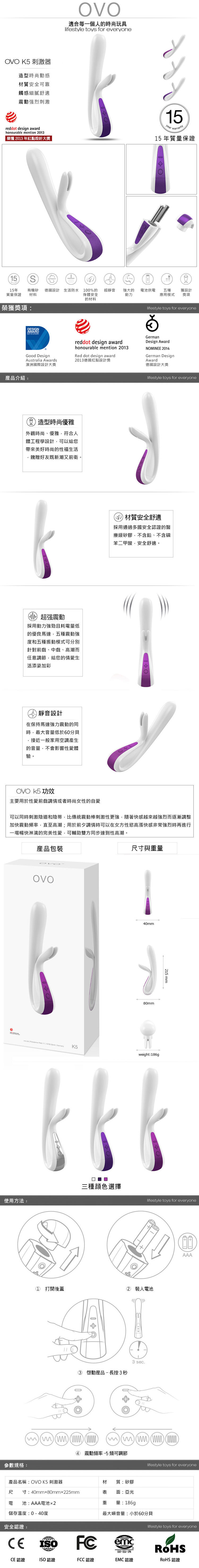 德國OVO-K5 小兔寶 5段變頻 多功能 雙叉 震動按摩棒-紫白色
