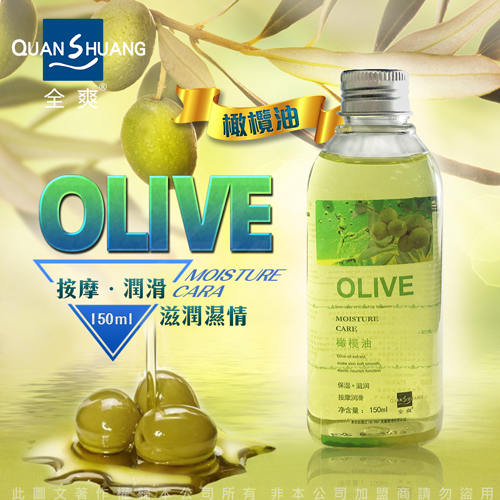 Quan Shuang 性愛生活 按摩潤滑油 150ml OLIVE 橄欖油