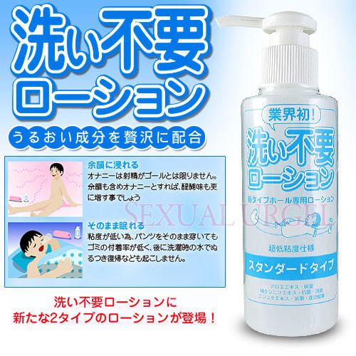 日本RENDS-免洗 超低黏潤滑液-標準型