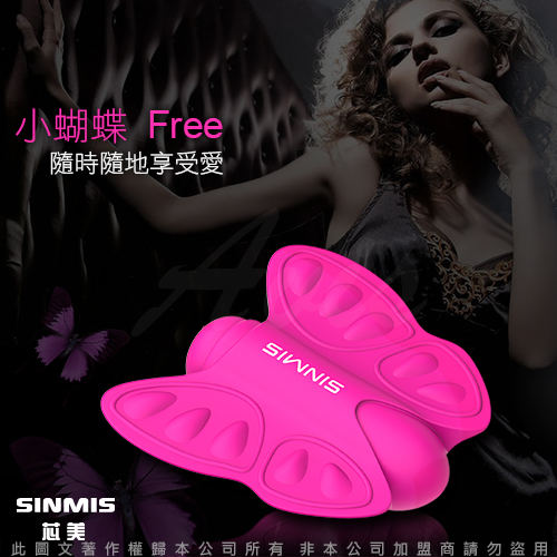 香港SINMIS-小蝴蝶Free 陰蒂刺激高潮跳蛋-桃-可換電池重複使用