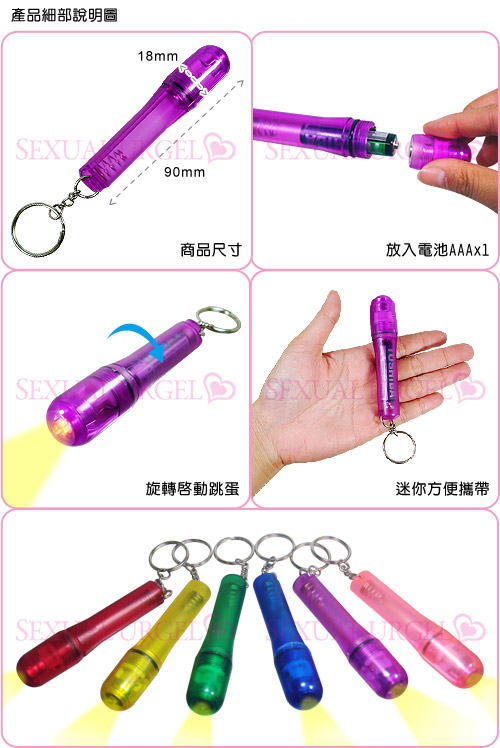 日本NPG((手電筒+鑰匙圈+震動跳蛋棒))紫色