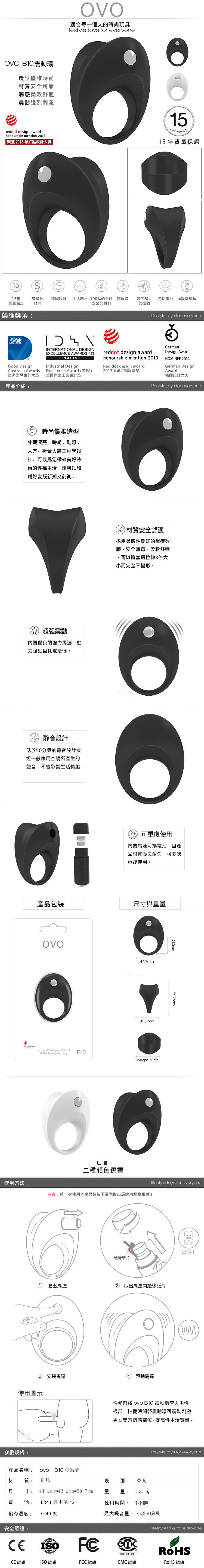 德國OVO-B10 前衛男性 矽膠靜音時尚震動環-黑色