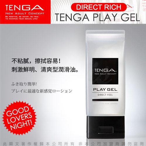 日本TENGA PLAY GEL DIRECT FEEL 潤滑液 160ml  黑色 刺激感