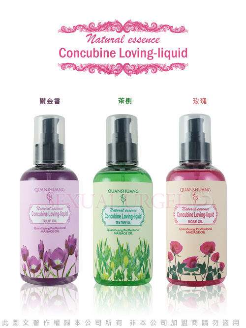 Concubine Loveing​​-Liquid 全身按摩潤滑油-清新茶樹