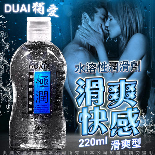 DUAI獨愛 極潤人體水溶性潤滑液 220ml 爽滑快感型+送尖嘴 深藍