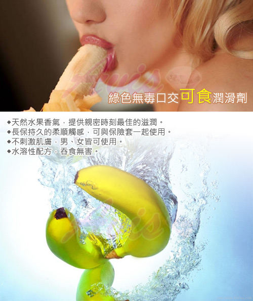 HOT KISS 香蕉口味 激情潤滑液 30ml