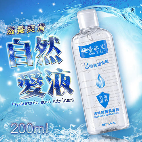 2倍透明質酸 純淨自然人體潤滑液 200ml