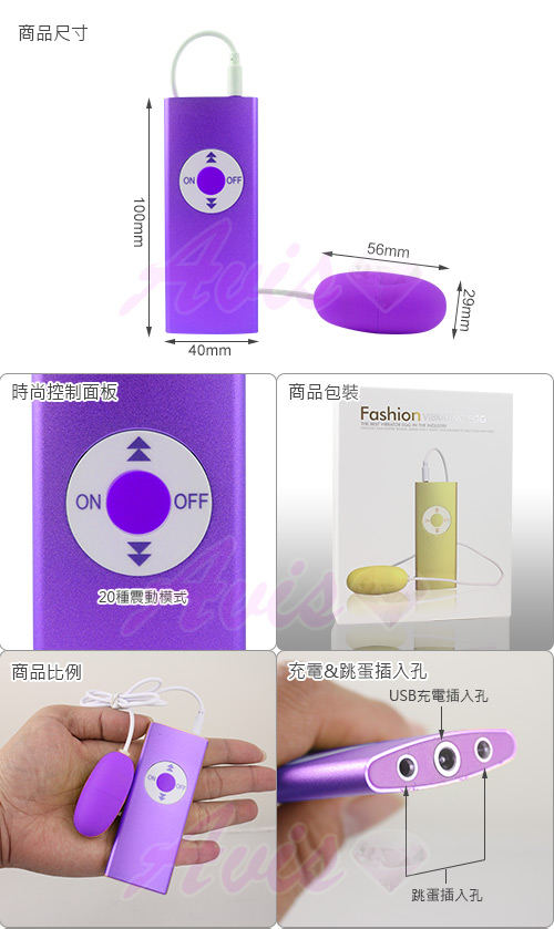 nano Iped-USB充電 mp3造型金屬材質20段變頻防水跳蛋(雙孔)紫