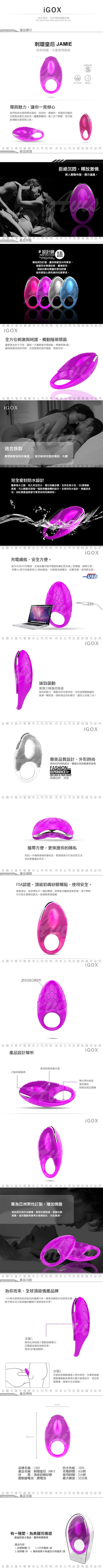 香港IGOX JAMIE 刺環皇后 JAMIE 20頻 男用震動環 USB充電  魅紫