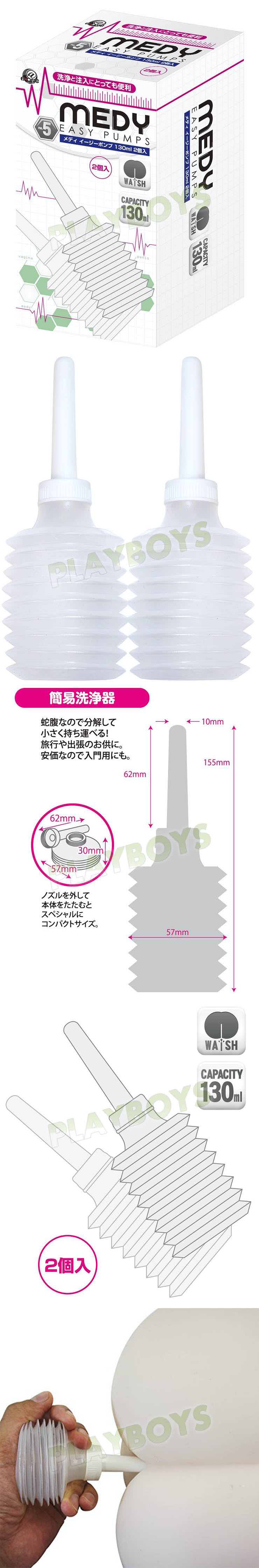 日本A-ONE MEDY灌腸注入器(攜帶輕便型)2入