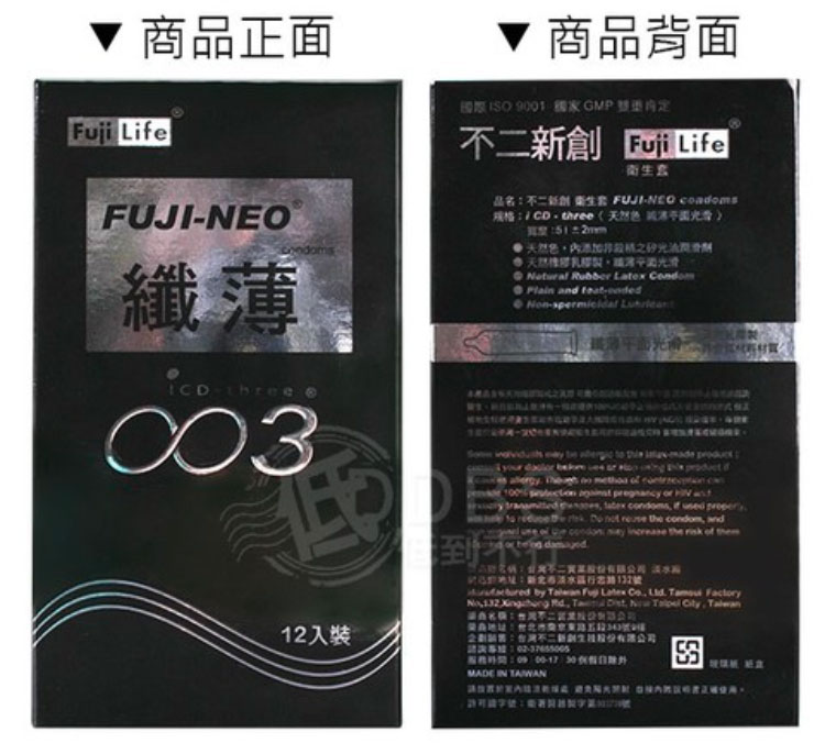 FUJI-NEO纖薄003保險套(12入)